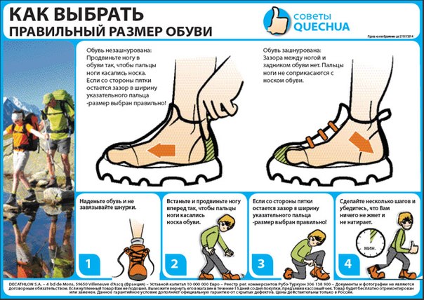 как правильно выбрать размер обуви